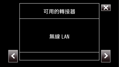 C8C System network LAN